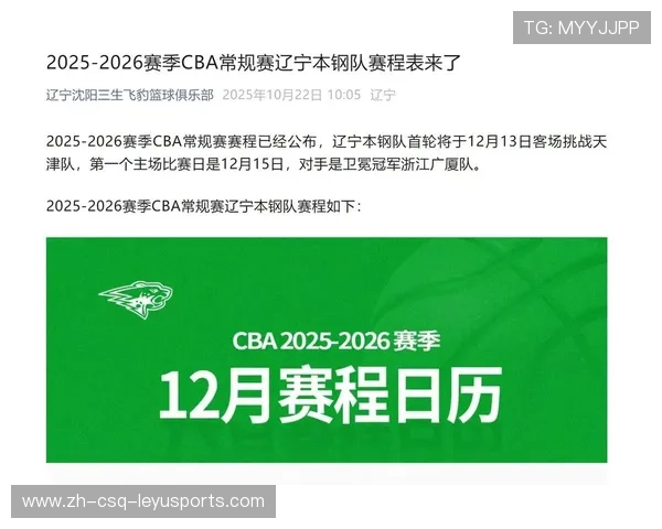 辽宁CBA足球比赛预测